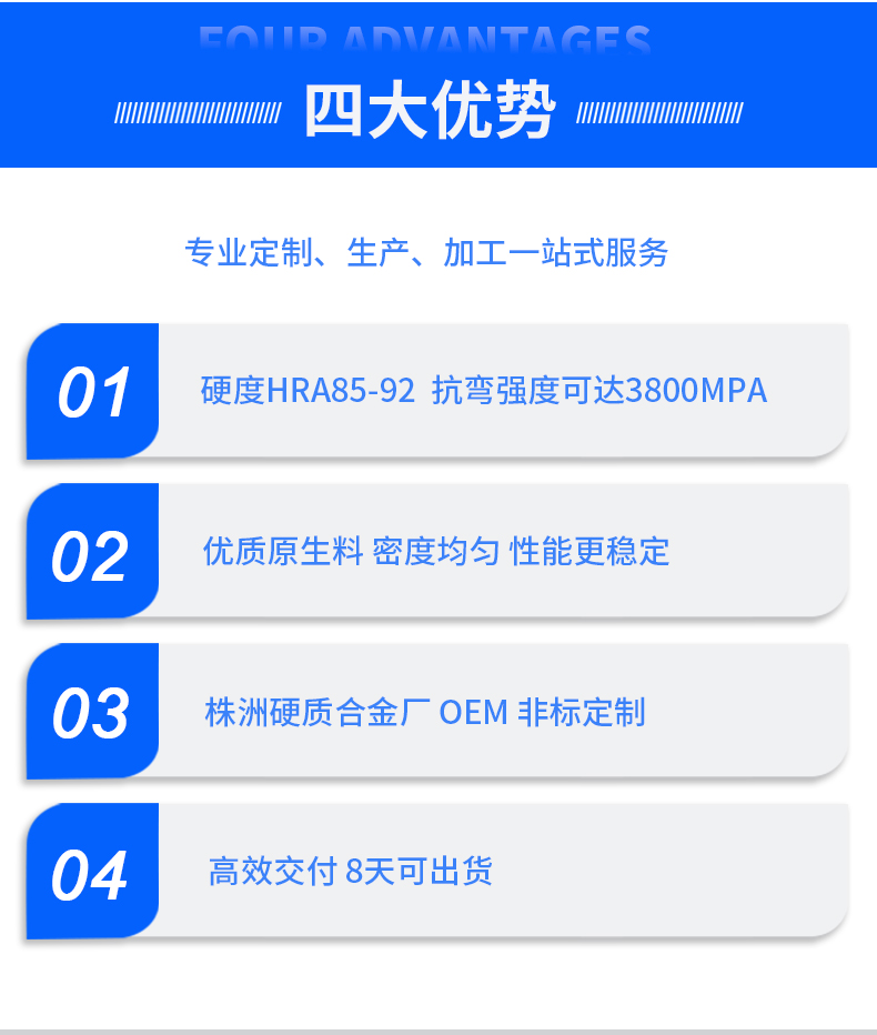 硬質(zhì)合金球
