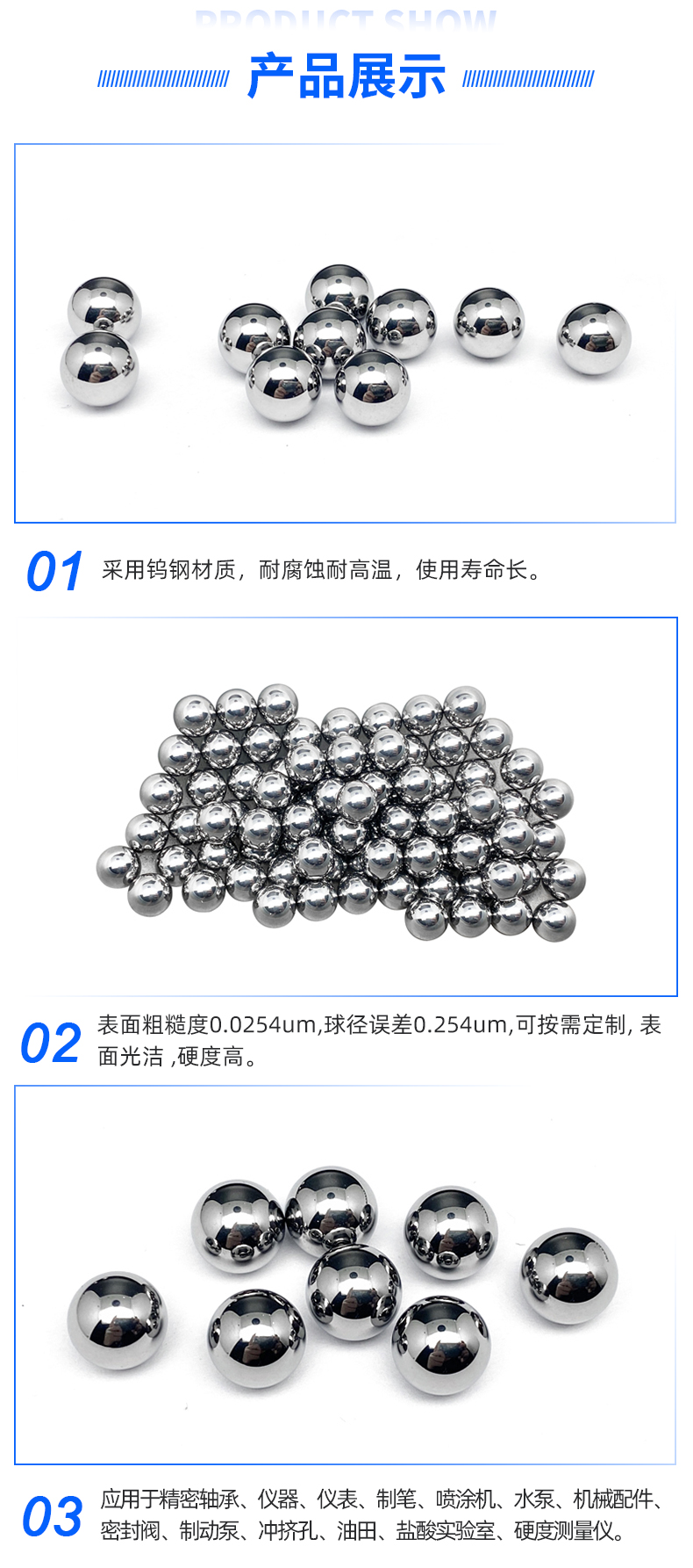 硬質(zhì)合金球