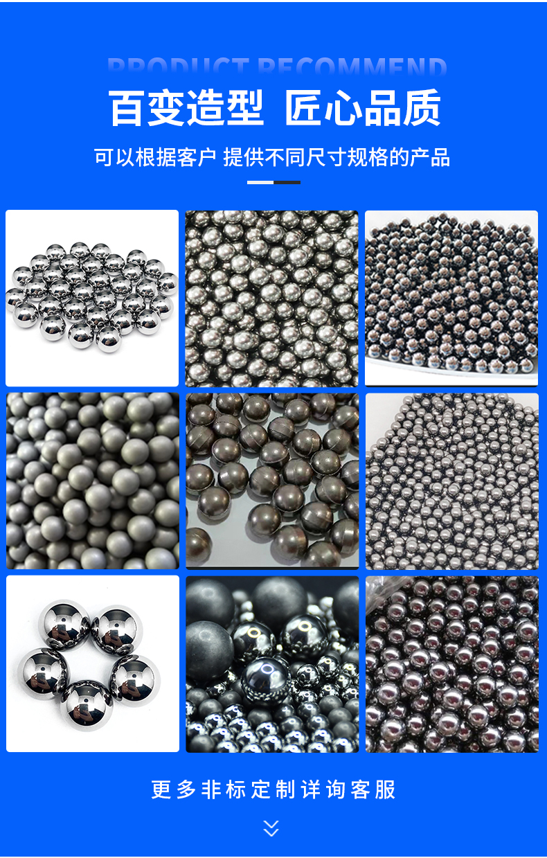 硬質(zhì)合金球